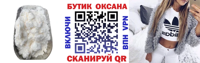 магазин  наркотиков  Ишимбай  мега ONION  Бутират вода 