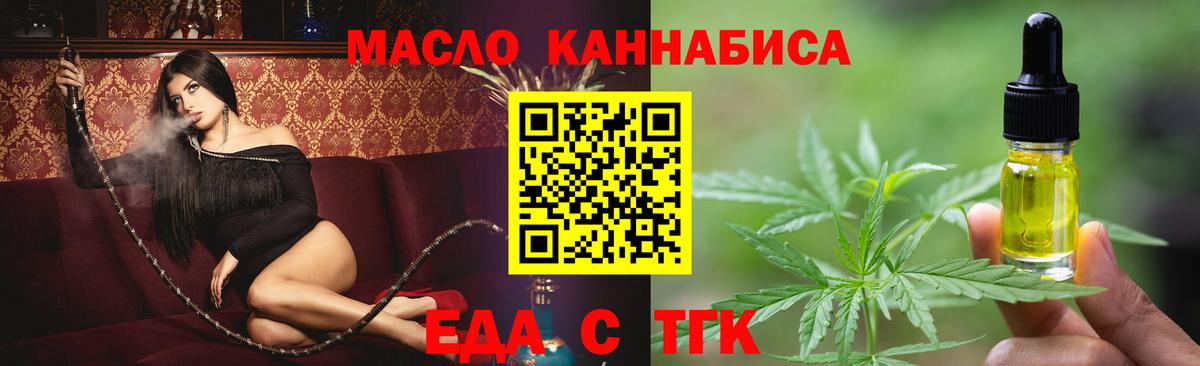 Ишимбай  Еда ТГК марихуана  Вход с VPN 