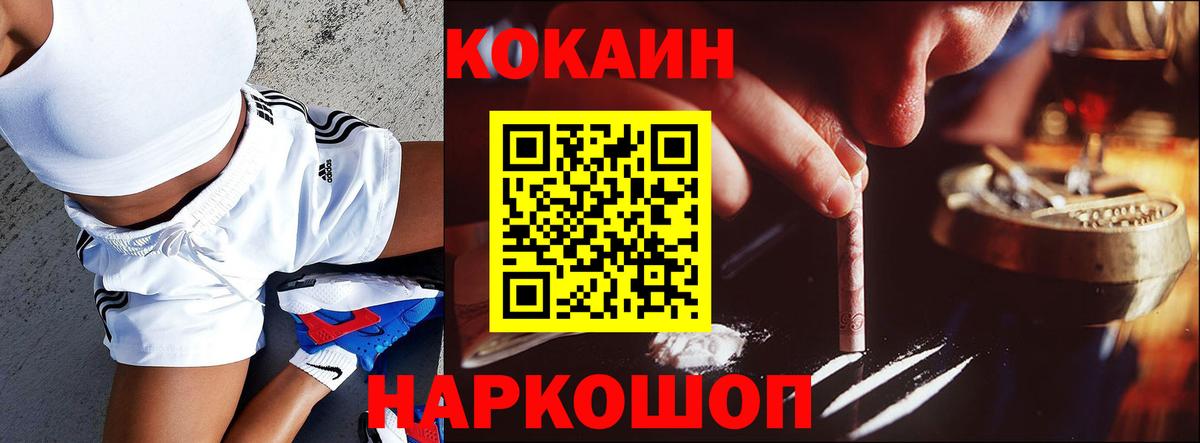 КОКАИН Эквадор Ишимбай