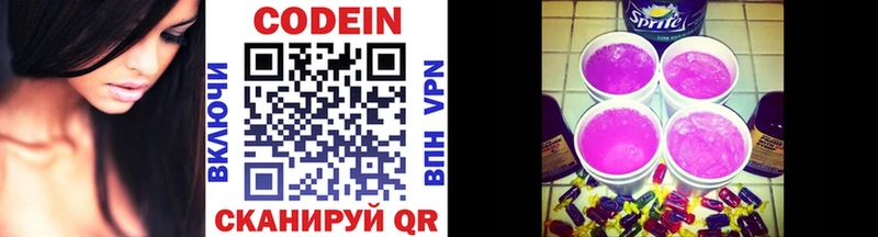 даркнет сайт  blacksprut онион  Codein Purple Drank  Ишимбай 