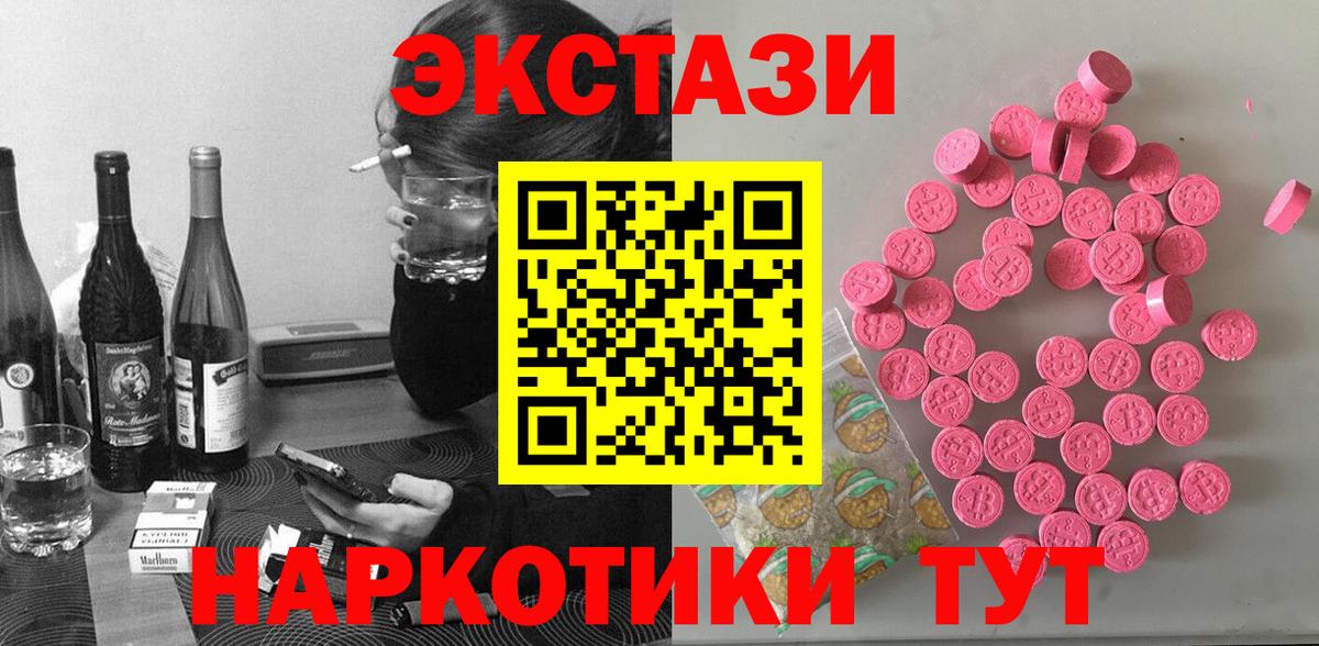 Ecstasy Philipp Plein  Вход с VPN  сайты даркнета формула  Экстази  Ишимбай  ЭКСТАЗИ 300 mg 