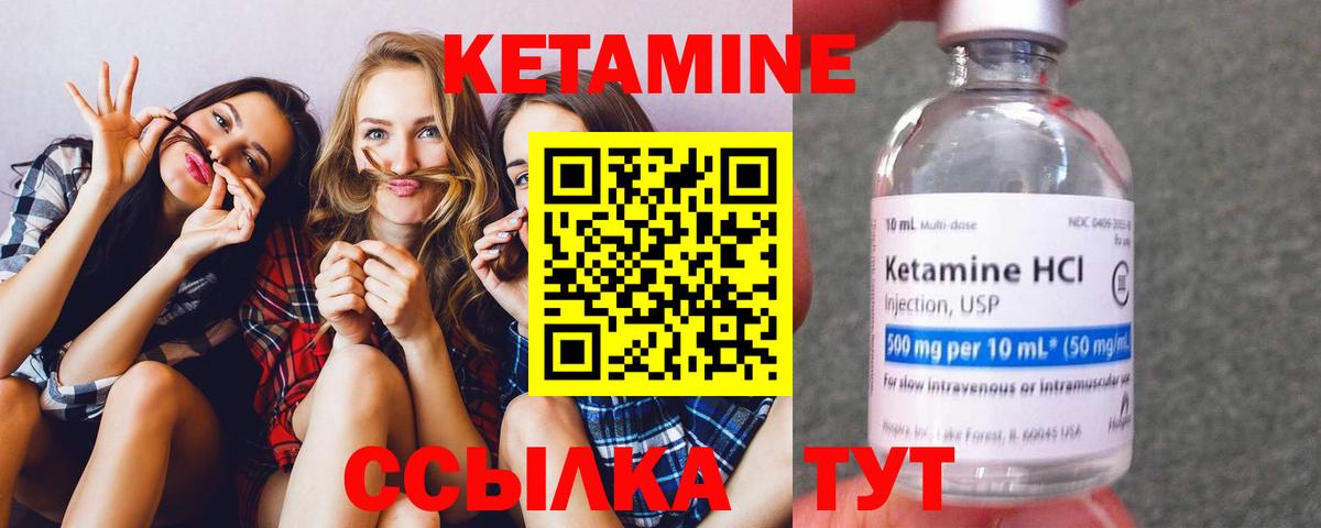 КЕТАМИН VHQ  КЕТАМИН VHQ  Вход с VPN  Ишимбай 