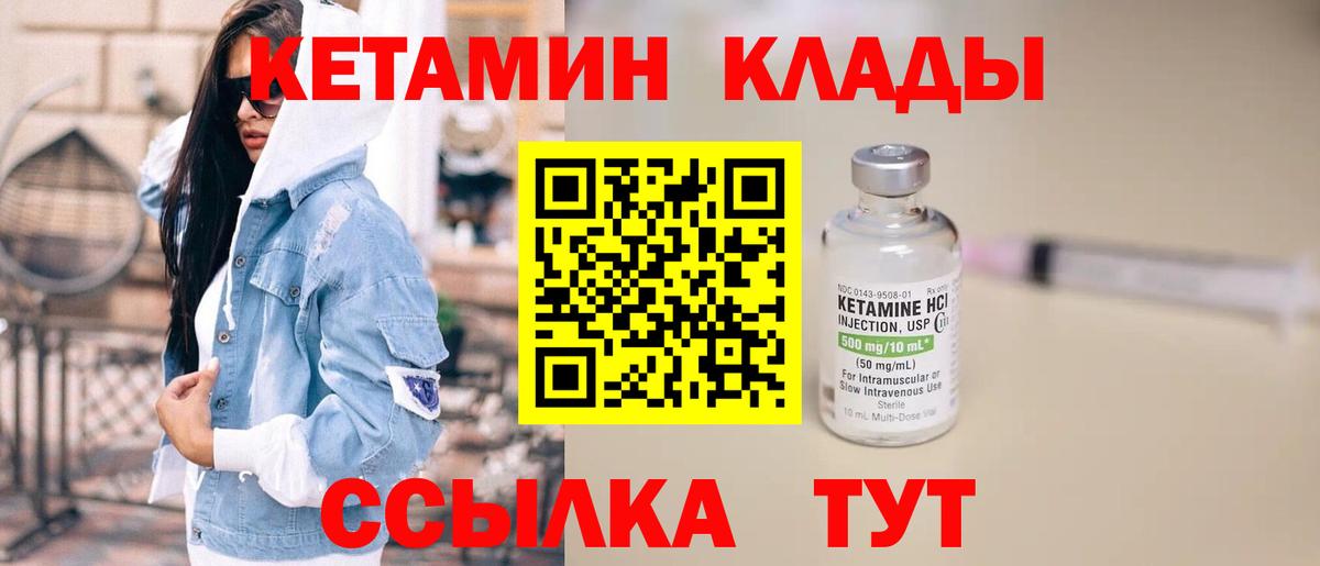 Кетамин VHQ Ишимбай