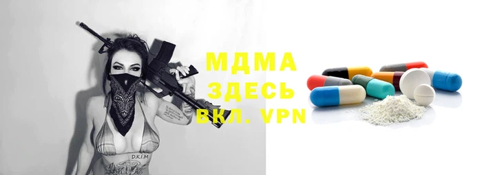мдма Заволжск
