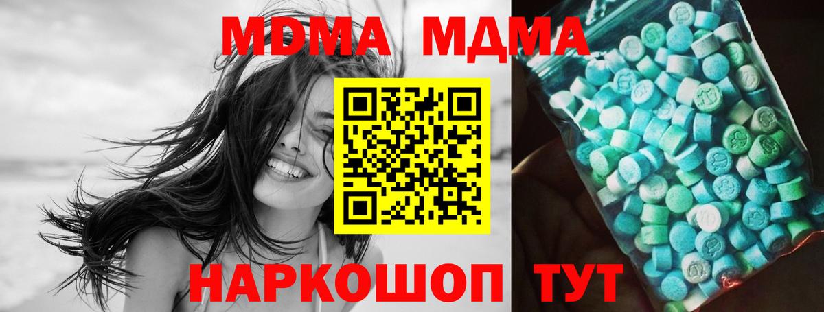 МДМА VHQ  МДМА кристаллы  Ишимбай  Вход с VPN 