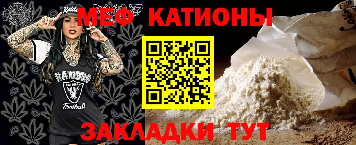 Мефедрон кристаллы Ишимбай