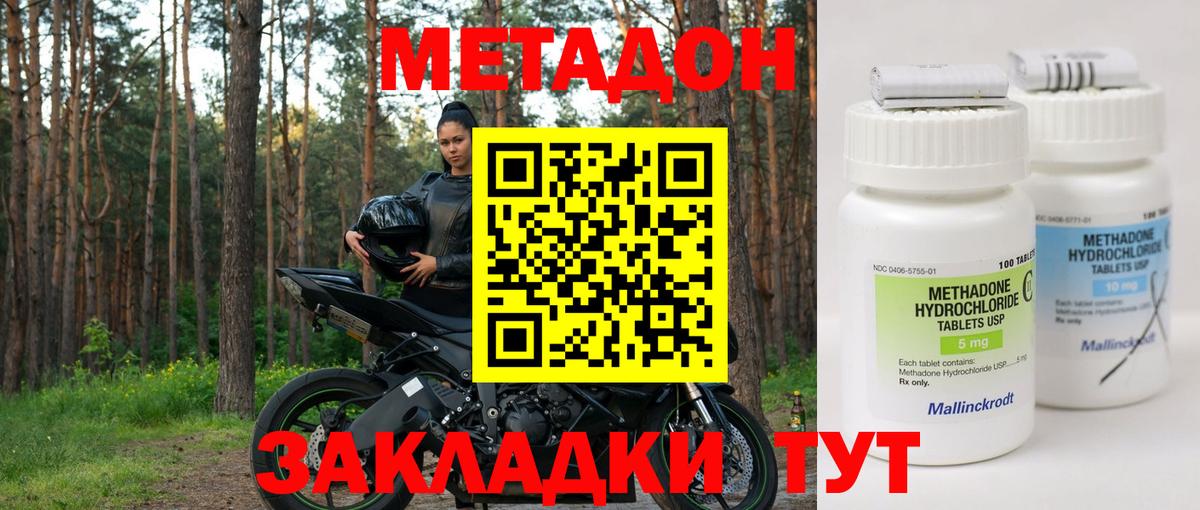 Ишимбай  Метадон белоснежный  МЕТАДОН VHQ  Вход с VPN 