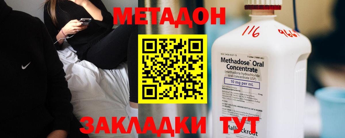 МЕТАДОН VHQ Ишимбай