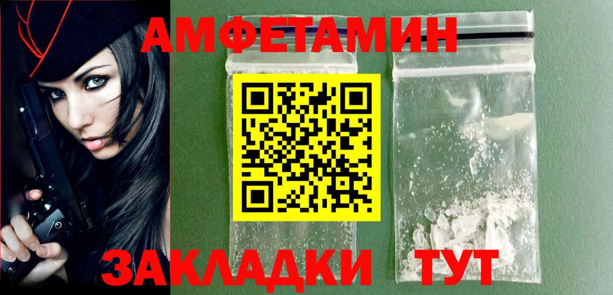 Первитин кристалл  Вход с VPN  Ишимбай  Первитин кристалл 