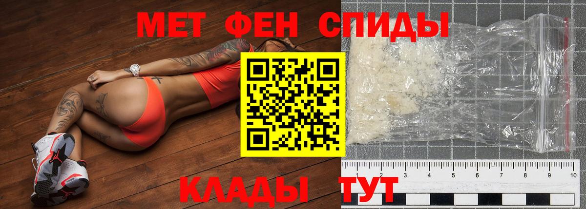 Первитин кристалл Ишимбай