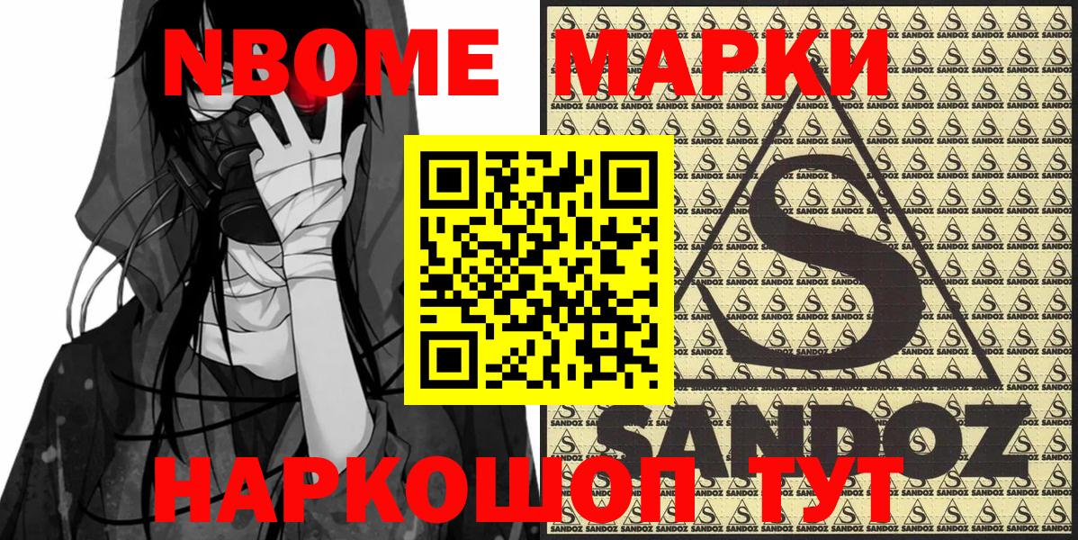 Марки N-bome 1,5мг  Вход с VPN  Наркотические марки  Марки N-bome 1,5мг  Ишимбай 